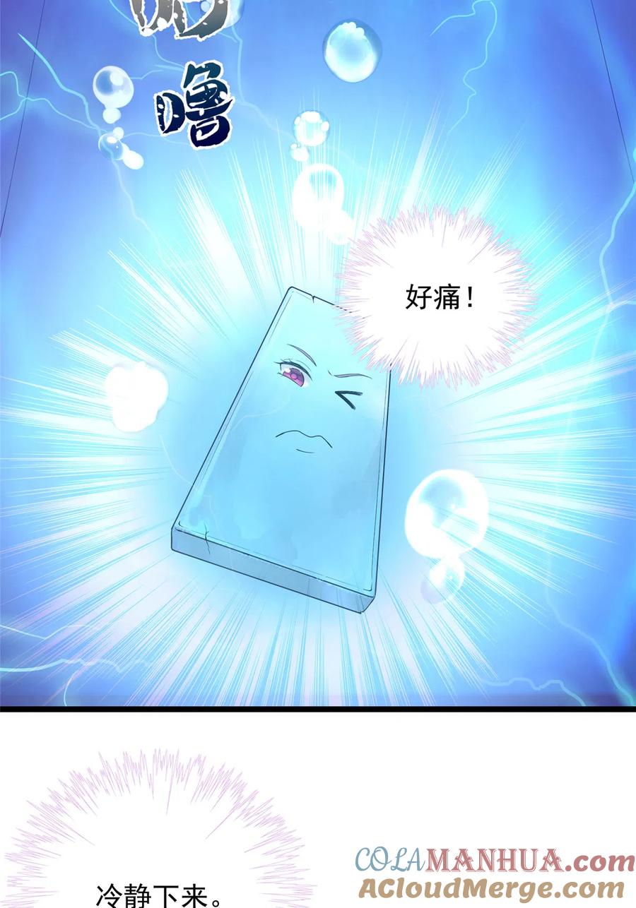 我家徒弟又挂了 - 第127话 祝遥变身！ - 第22张图