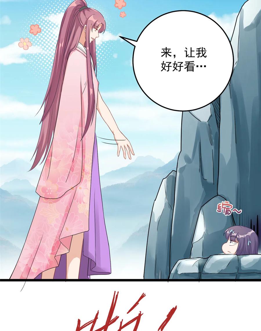 我家徒弟又挂了 - 第127话 祝遥变身！ - 第41张图