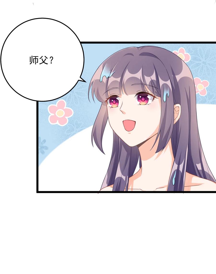 我家徒弟又挂了 - 第127话 祝遥变身！ - 第45张图