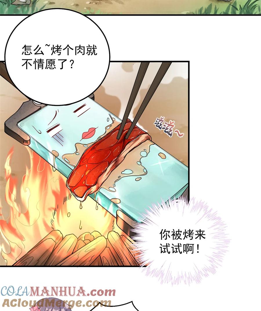 我家徒弟又挂了 - 第127话 祝遥变身！ - 第10张图