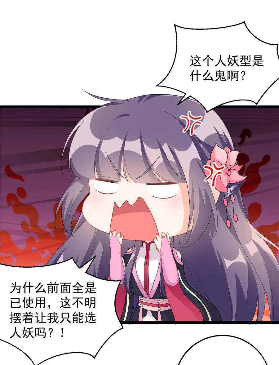 我家徒弟又挂了 - 第127话 祝遥变身！ - 第29张图