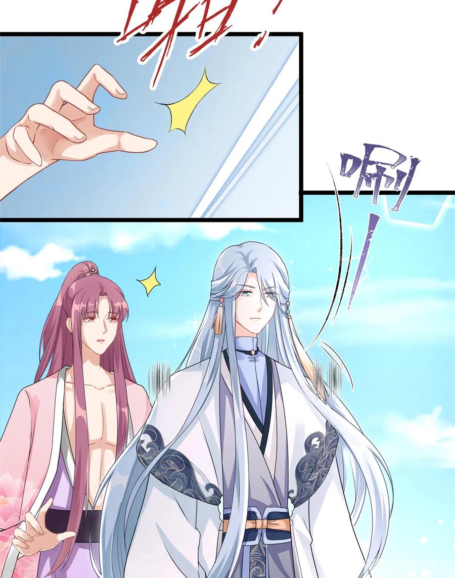 我家徒弟又挂了 - 第127话 祝遥变身！ - 第42张图