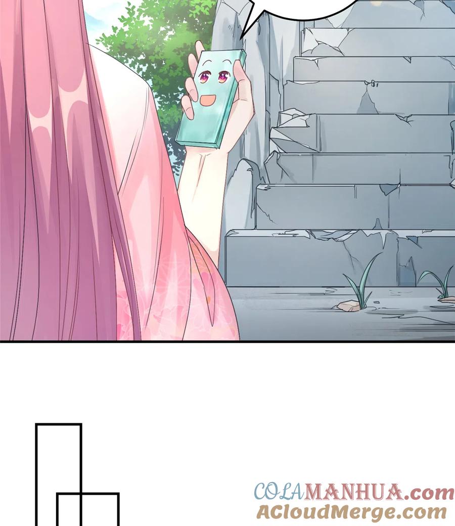 我家徒弟又挂了 - 第127话 祝遥变身！ - 第16张图