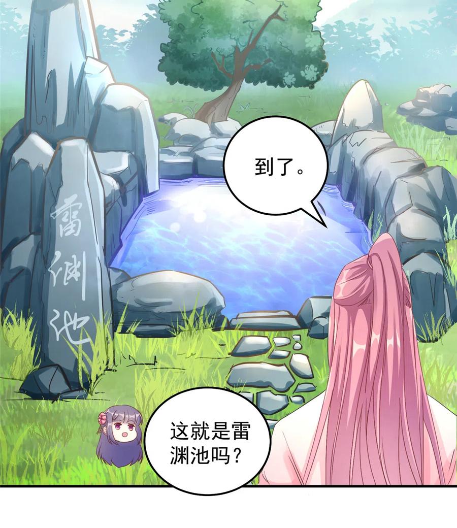 我家徒弟又挂了 - 第127话 祝遥变身！ - 第18张图