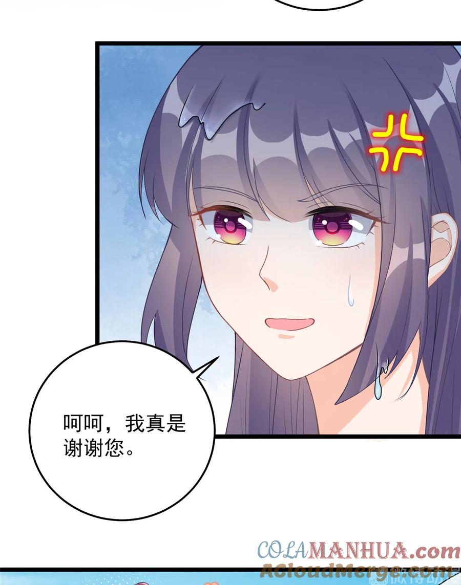 我家徒弟又挂了 - 第127话 祝遥变身！ - 第40张图