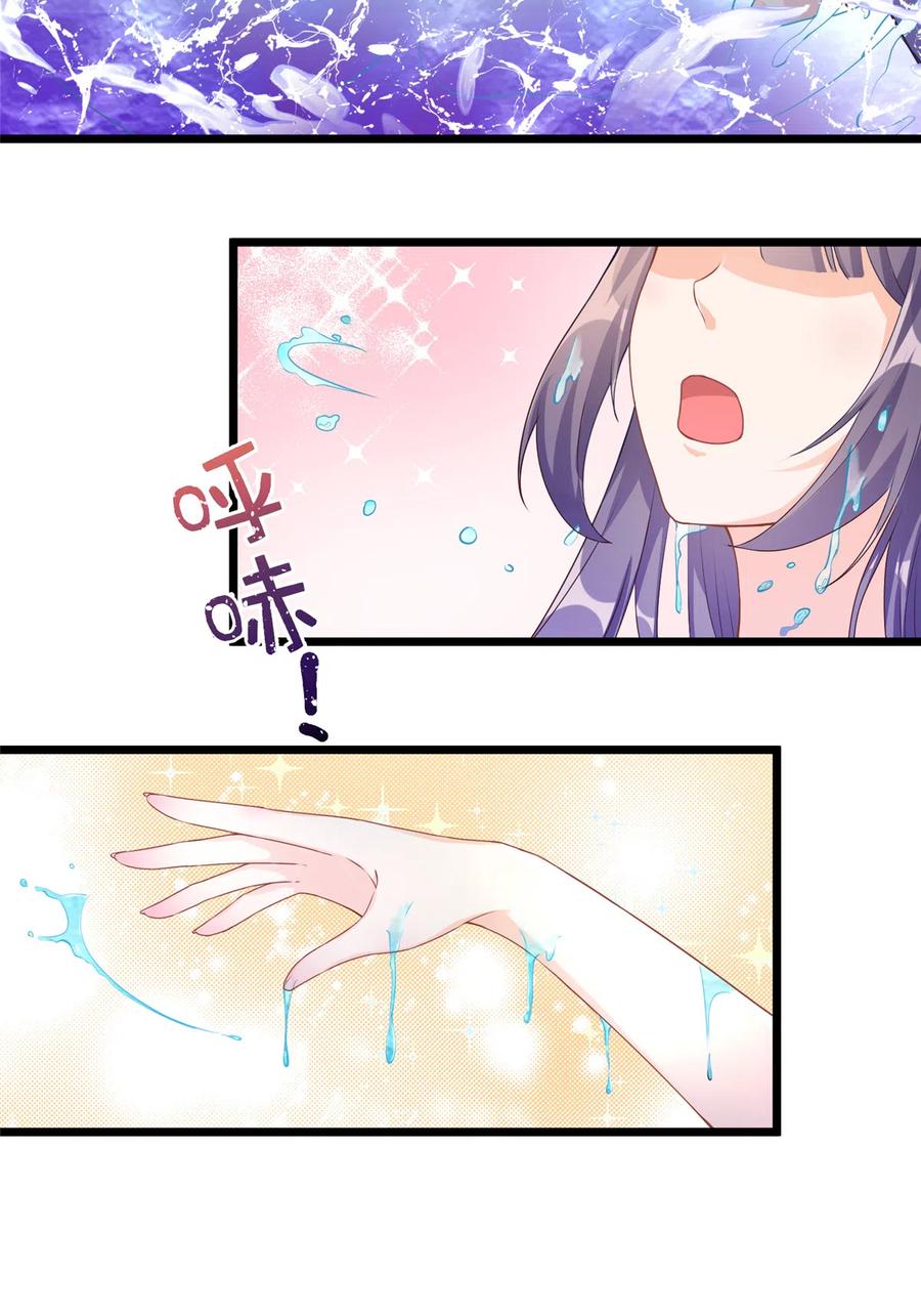 我家徒弟又挂了 - 第127话 祝遥变身！ - 第36张图