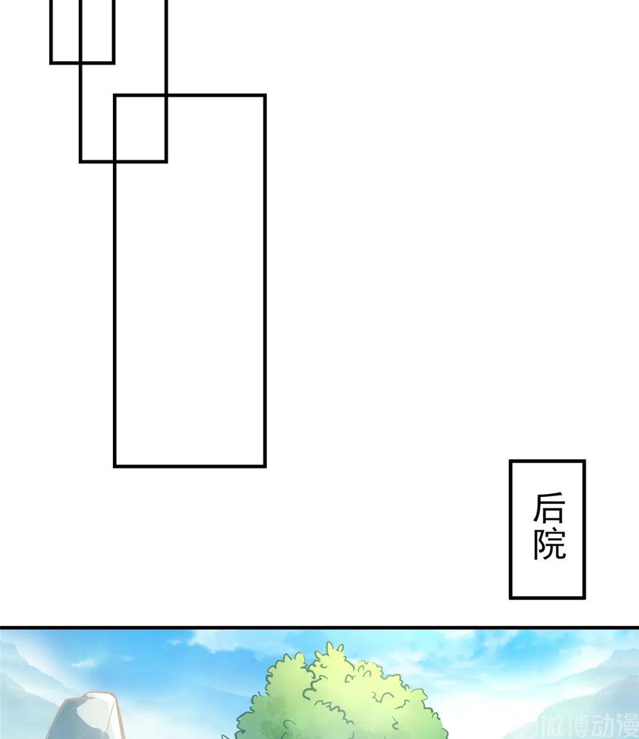 我家徒弟又挂了 - 第127话 祝遥变身！ - 第17张图