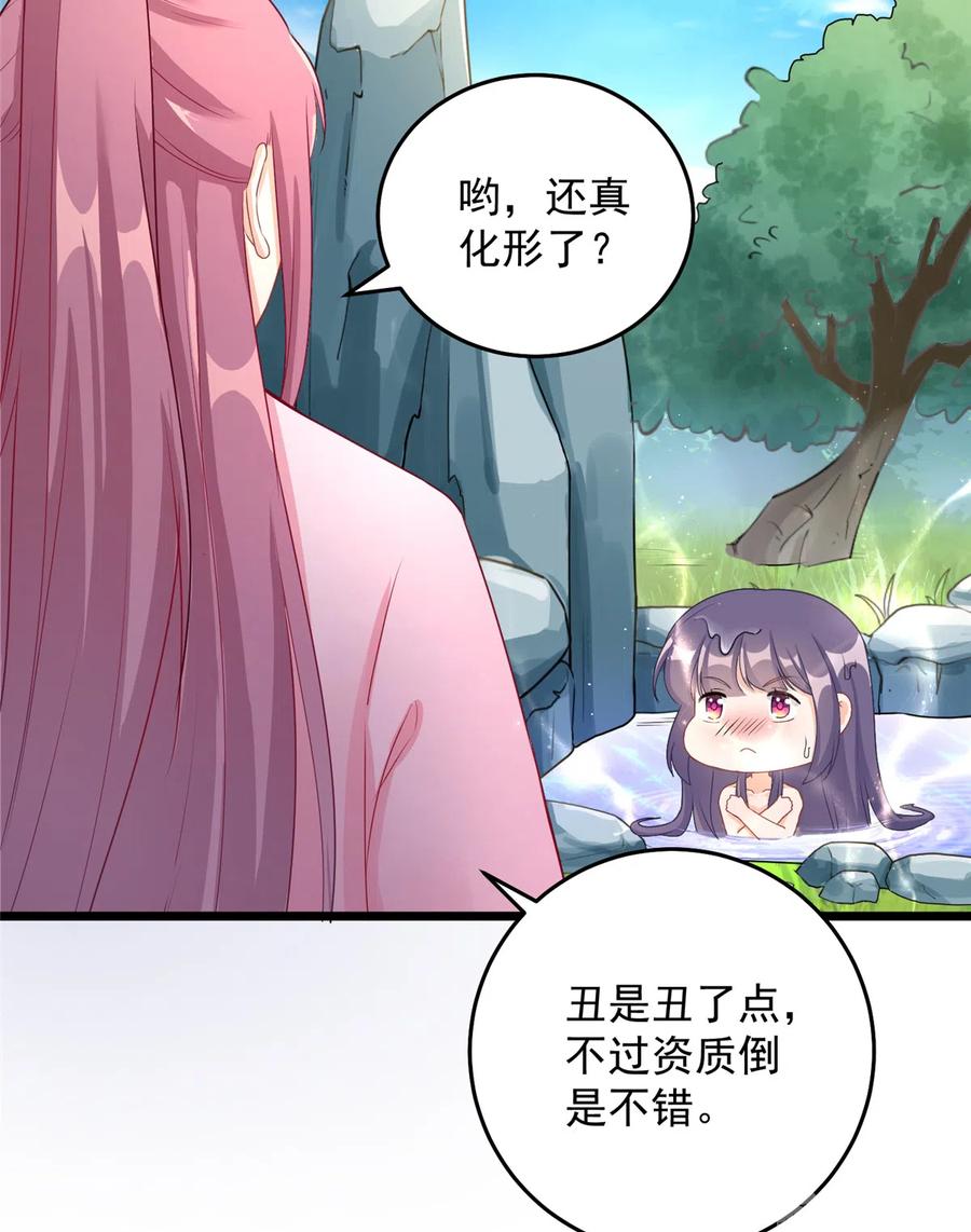 我家徒弟又挂了 - 第127话 祝遥变身！ - 第39张图