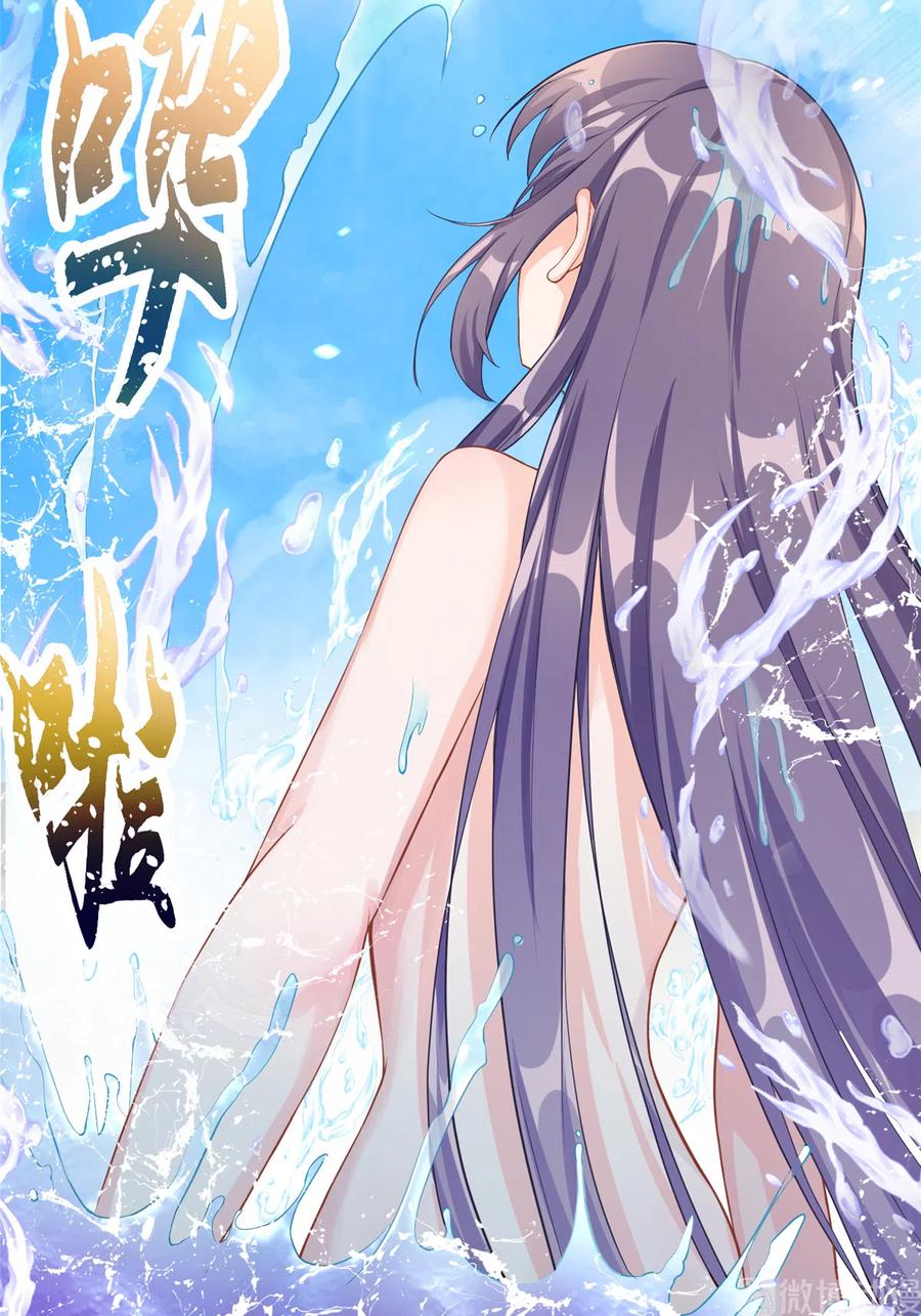 我家徒弟又挂了 - 第127话 祝遥变身！ - 第35张图