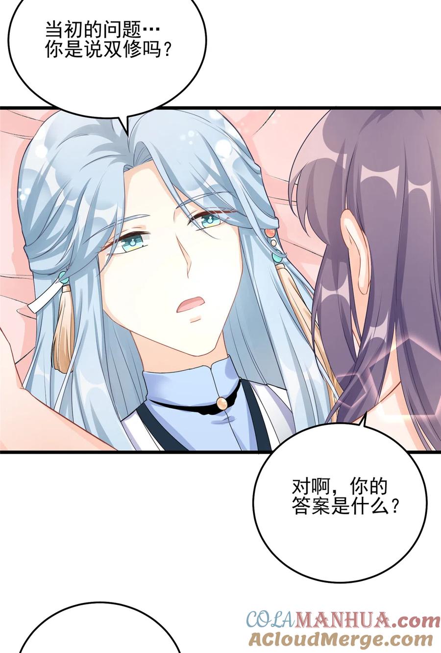 我家徒弟又挂了 - 第128话 再次扑倒师父 - 第25张图