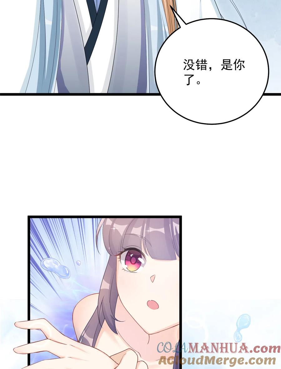 我家徒弟又挂了 - 第128话 再次扑倒师父 - 第7张图