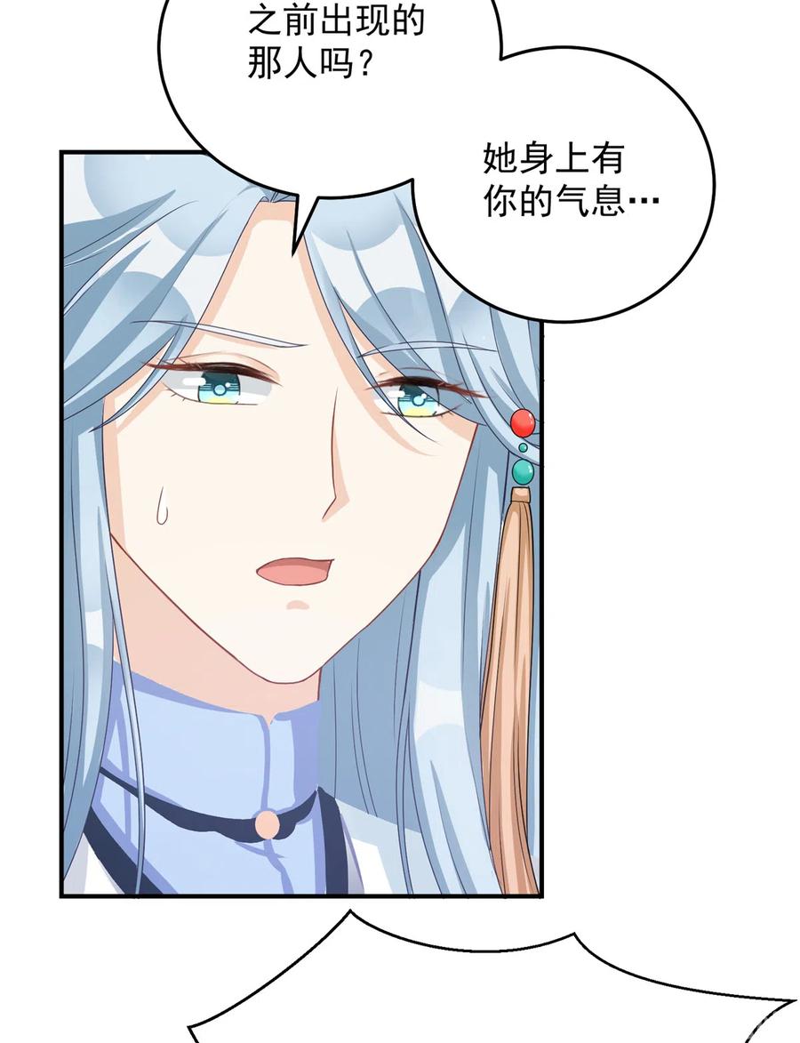 我家徒弟又挂了 - 第128话 再次扑倒师父 - 第16张图