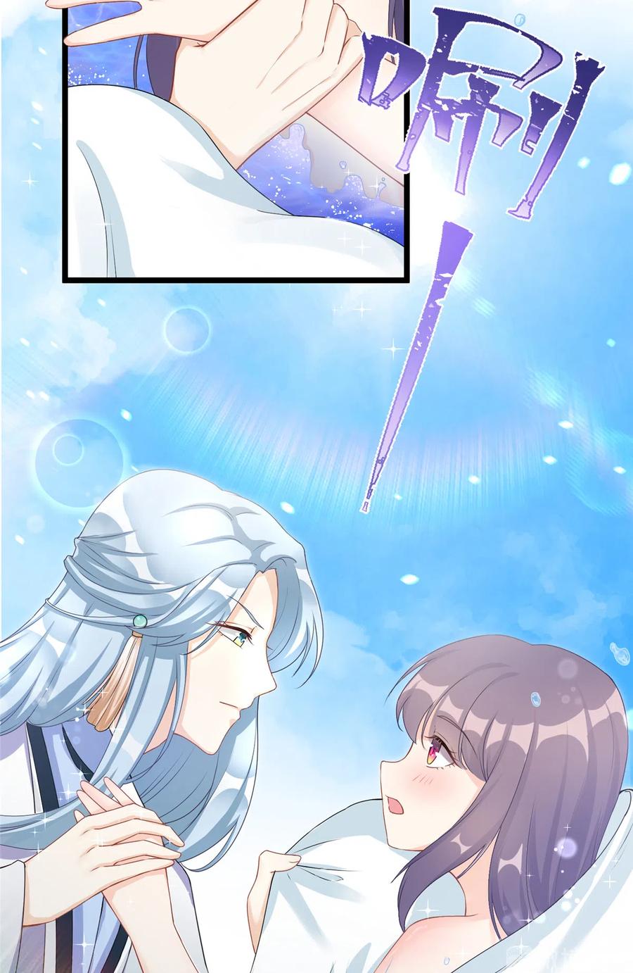 我家徒弟又挂了 - 第128话 再次扑倒师父 - 第8张图