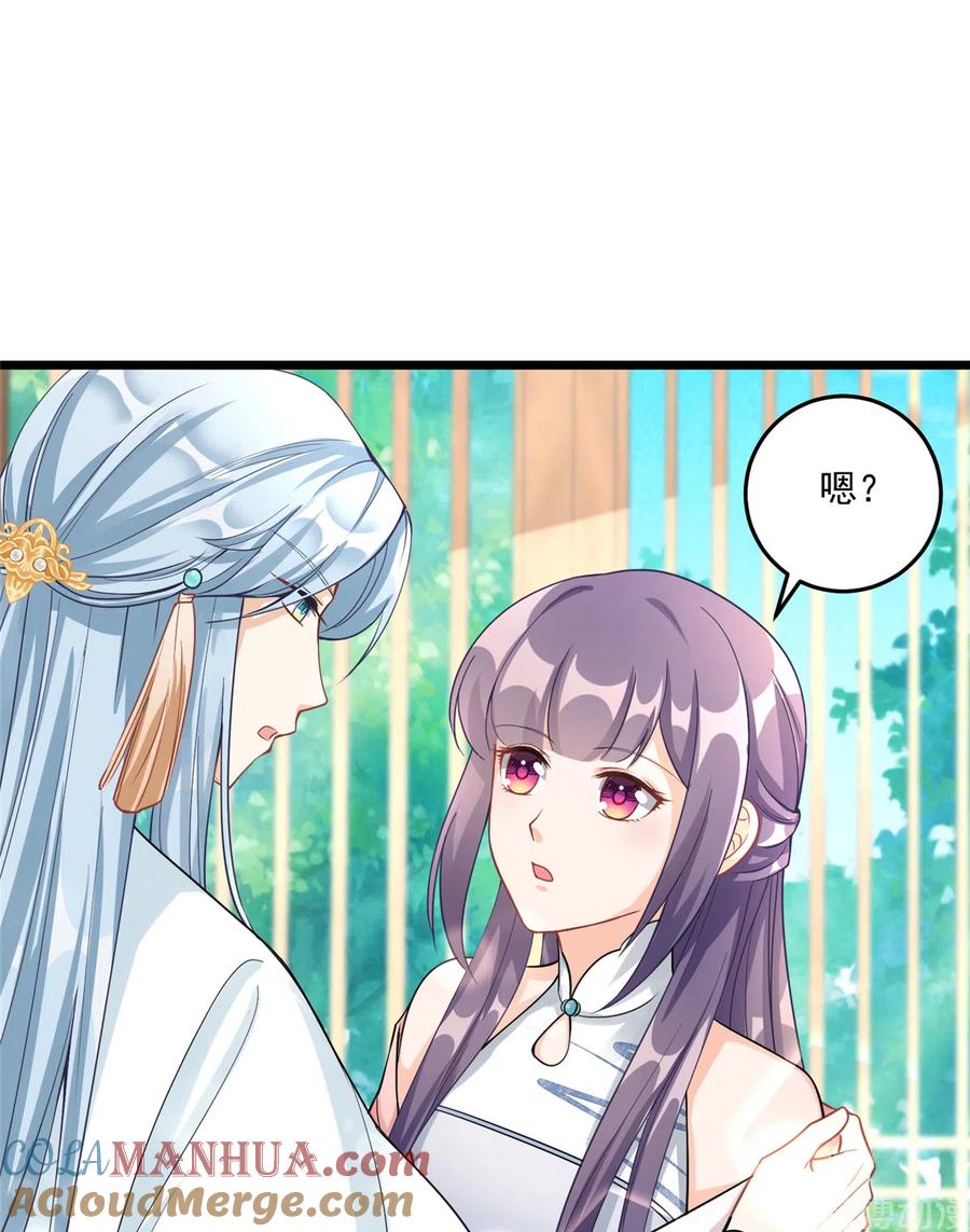 我家徒弟又挂了 - 第128话 再次扑倒师父 - 第35张图