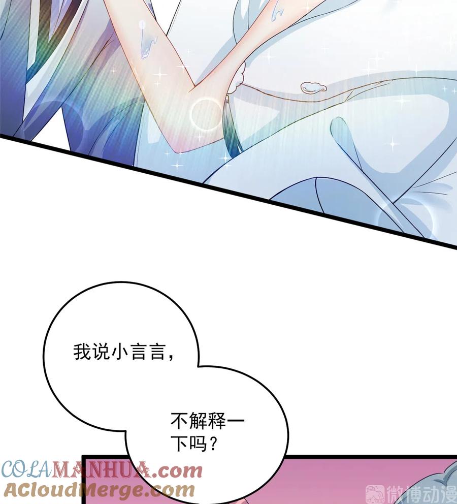 我家徒弟又挂了 - 第128话 再次扑倒师父 - 第9张图