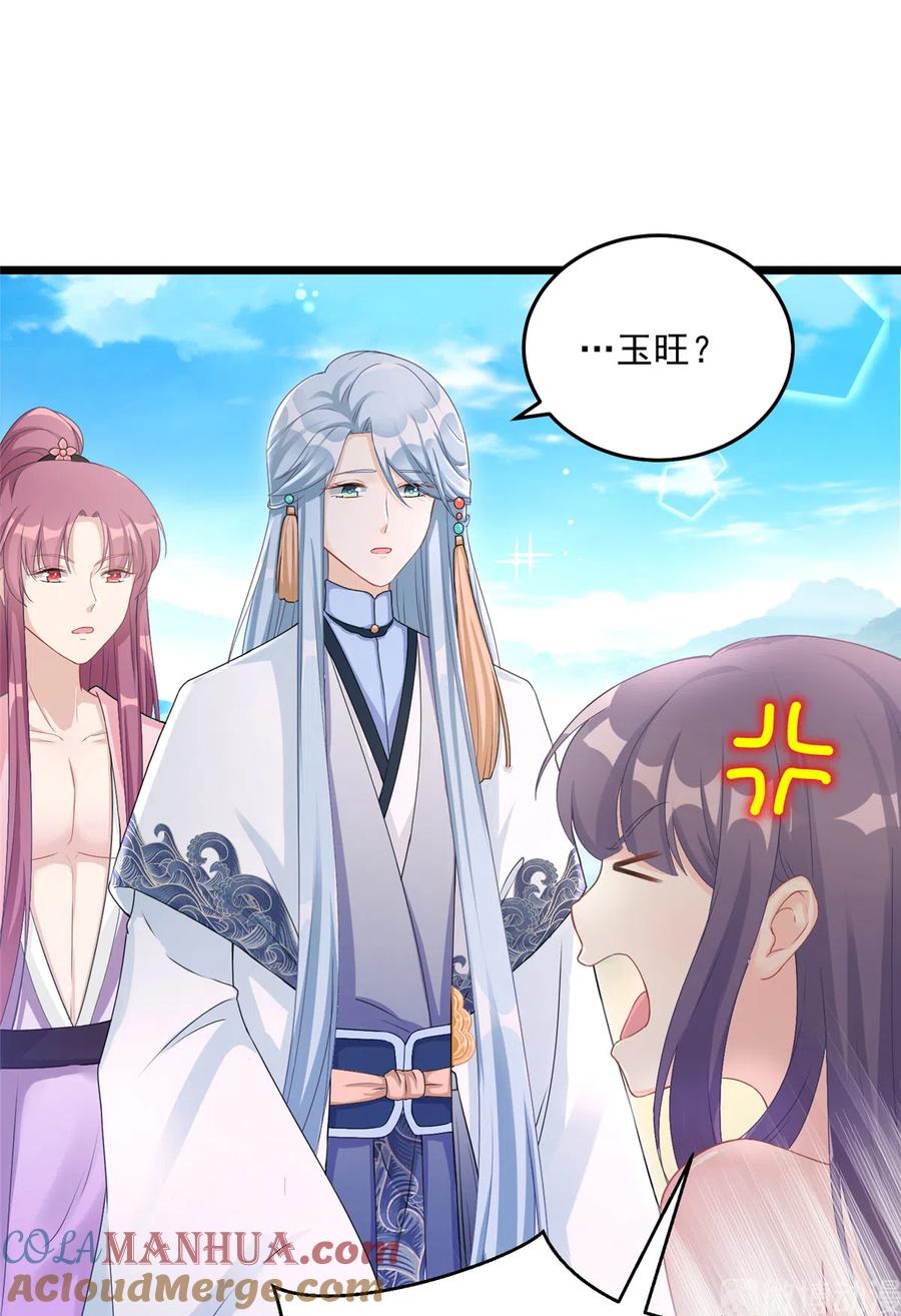 我家徒弟又挂了 - 第128话 再次扑倒师父 - 第5张图