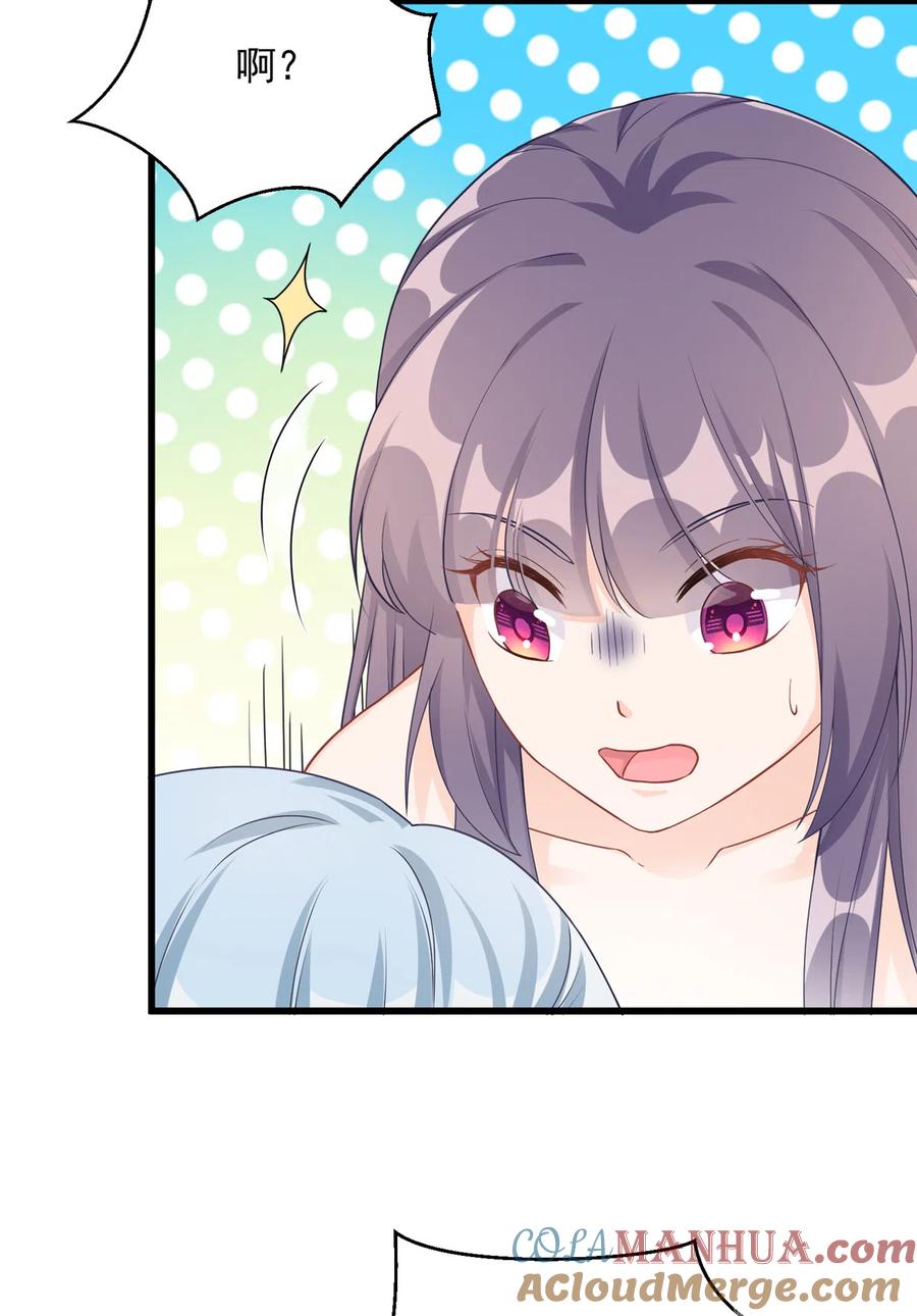 我家徒弟又挂了 - 第128话 再次扑倒师父 - 第27张图