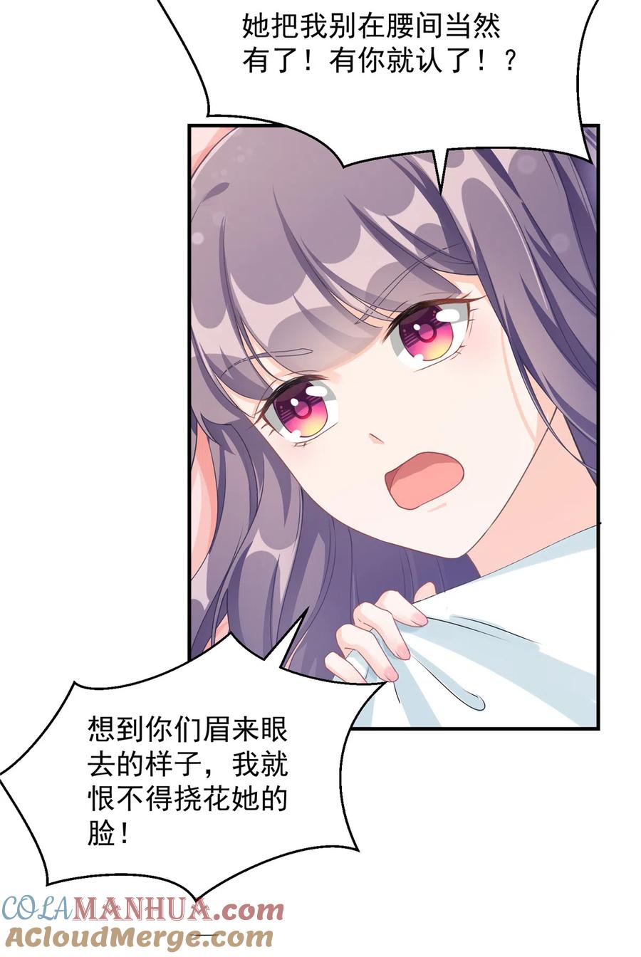 我家徒弟又挂了 - 第128话 再次扑倒师父 - 第17张图