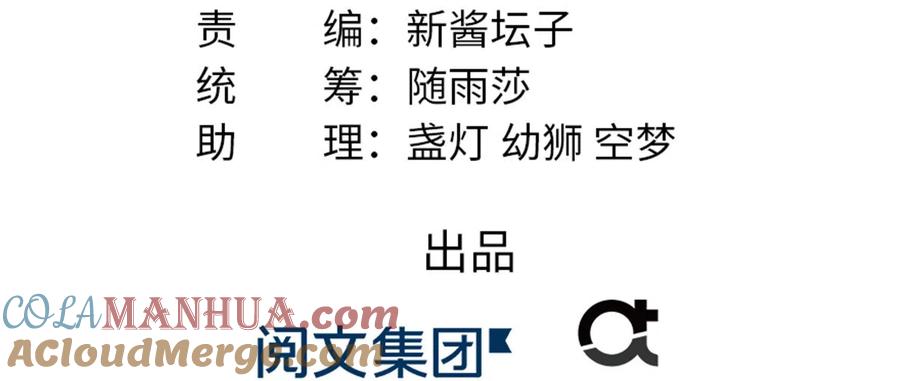 我家徒弟又挂了 - 第128话 再次扑倒师父 - 第3张图