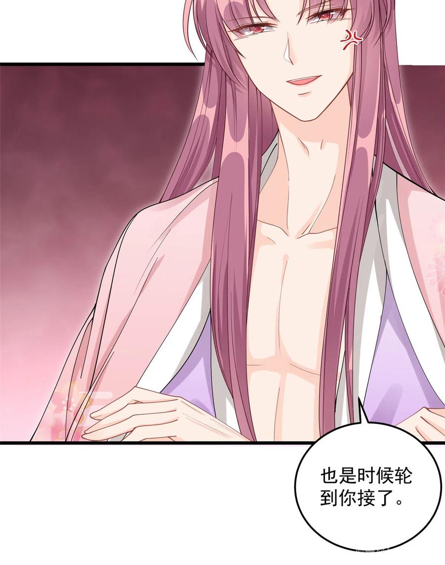 我家徒弟又挂了 - 第129话 这楼主你不当也得当！ - 第39张图