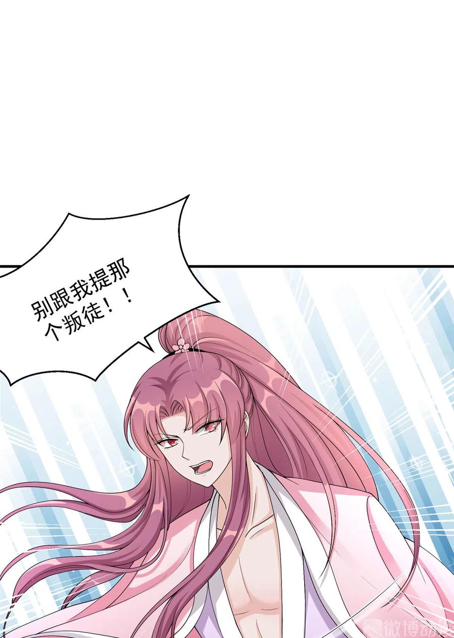 我家徒弟又挂了 - 第129话 这楼主你不当也得当！ - 第41张图