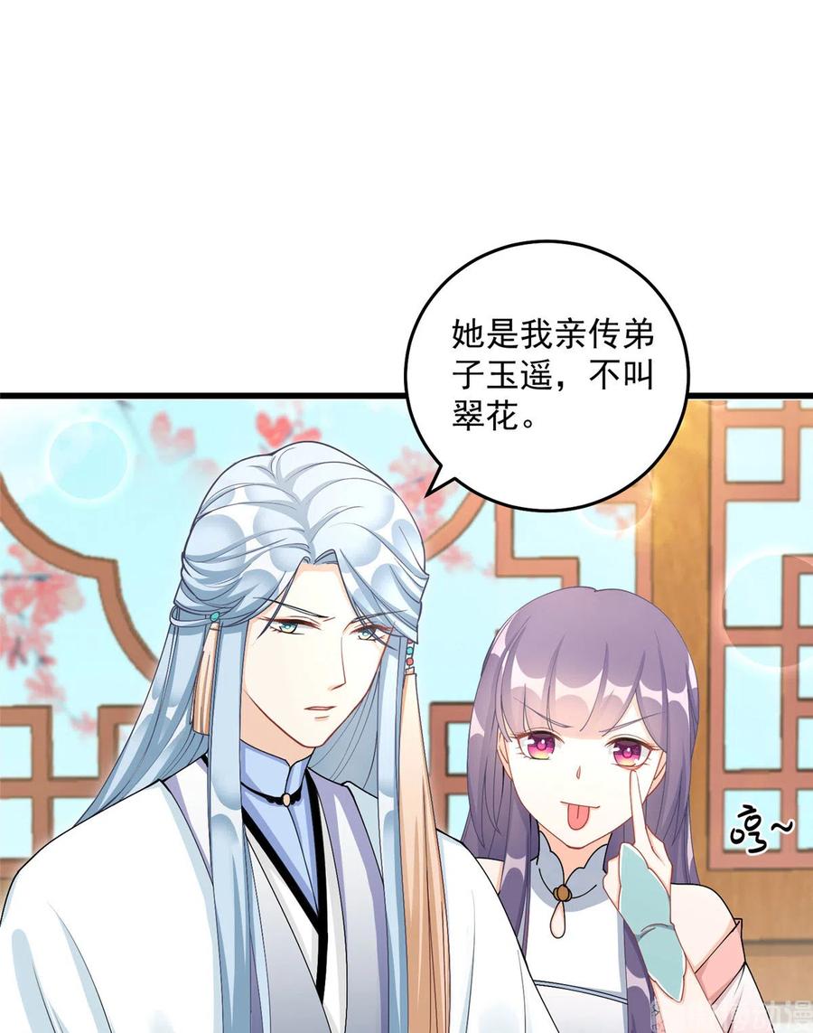 我家徒弟又挂了 - 第129话 这楼主你不当也得当！ - 第32张图