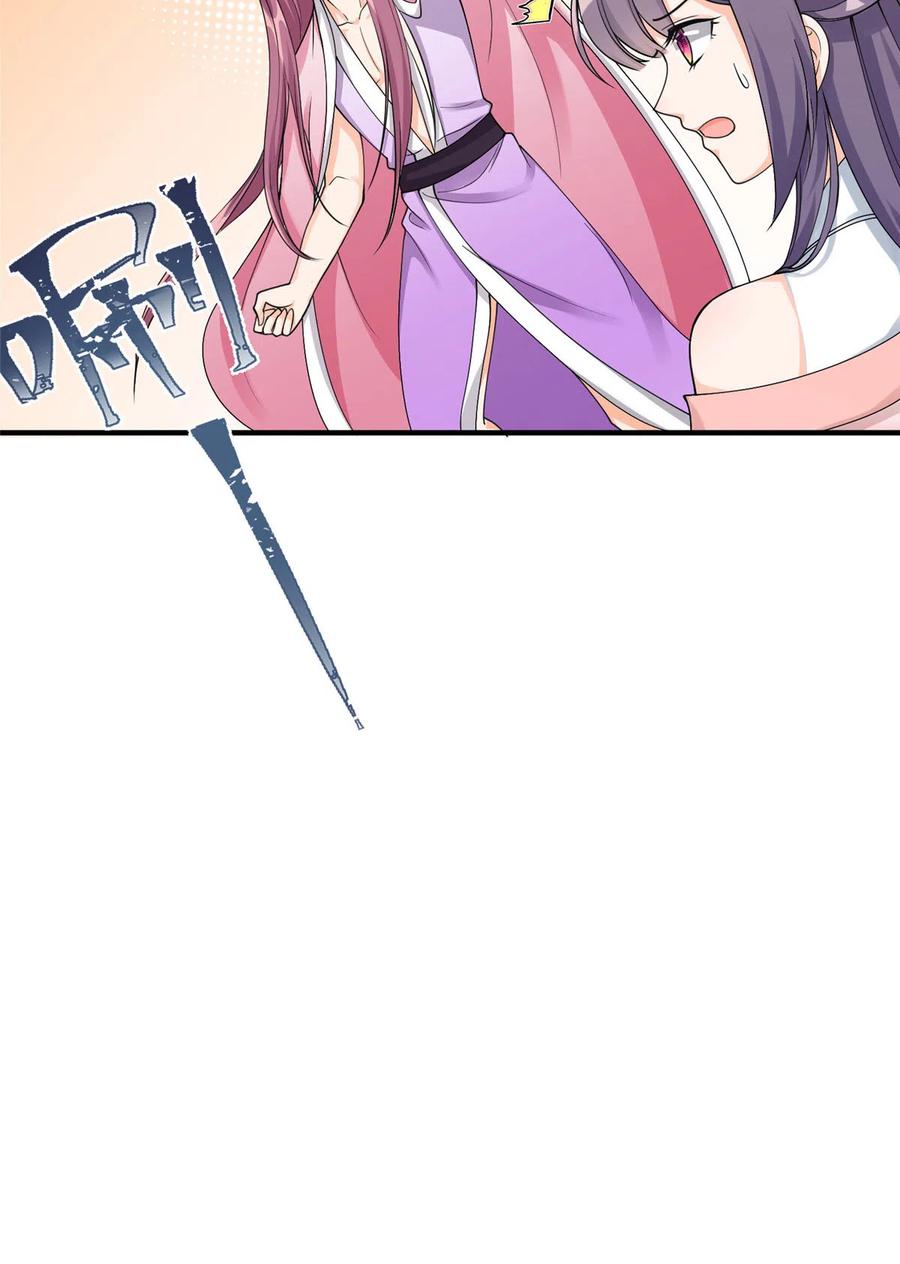 我家徒弟又挂了 - 第129话 这楼主你不当也得当！ - 第47张图