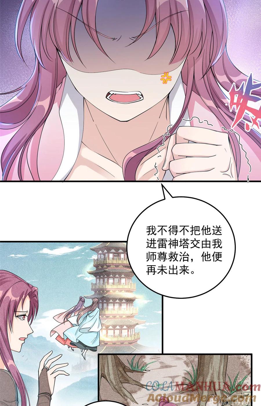 我家徒弟又挂了 - 第129话 这楼主你不当也得当！ - 第43张图