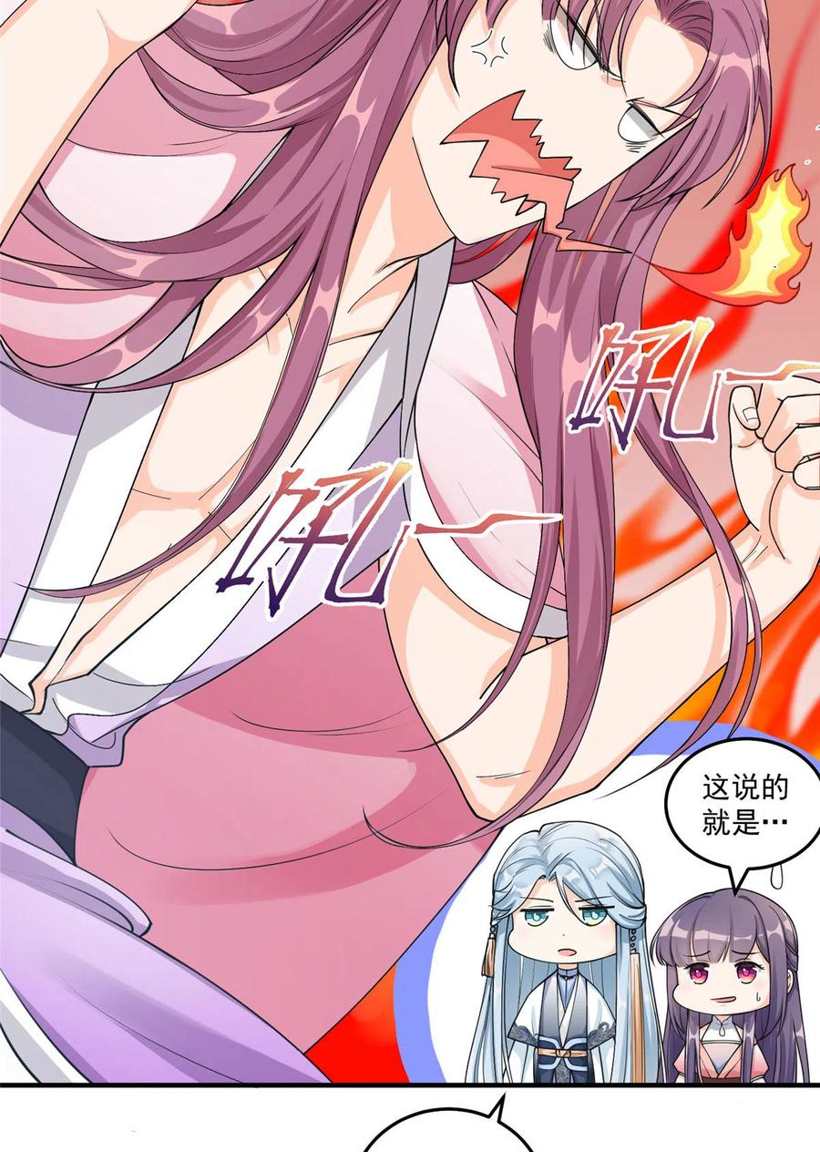 我家徒弟又挂了 - 第129话 这楼主你不当也得当！ - 第45张图