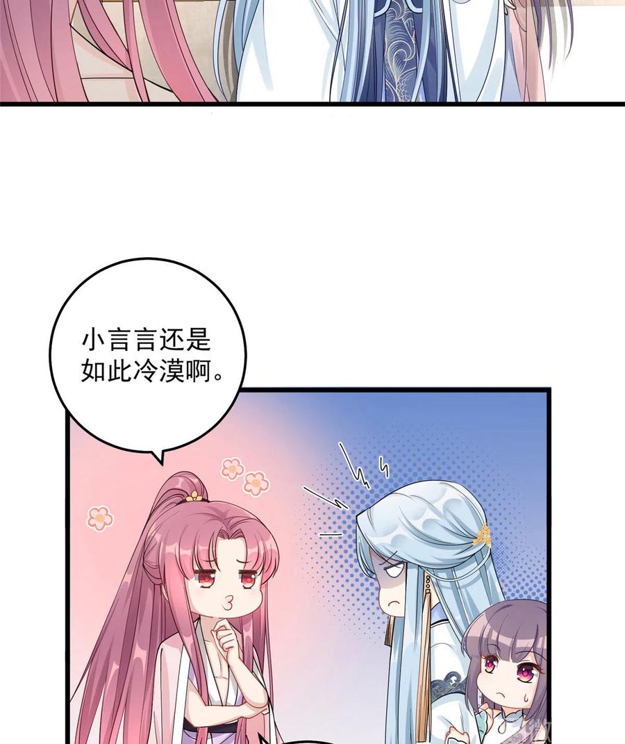 我家徒弟又挂了 - 第129话 这楼主你不当也得当！ - 第30张图