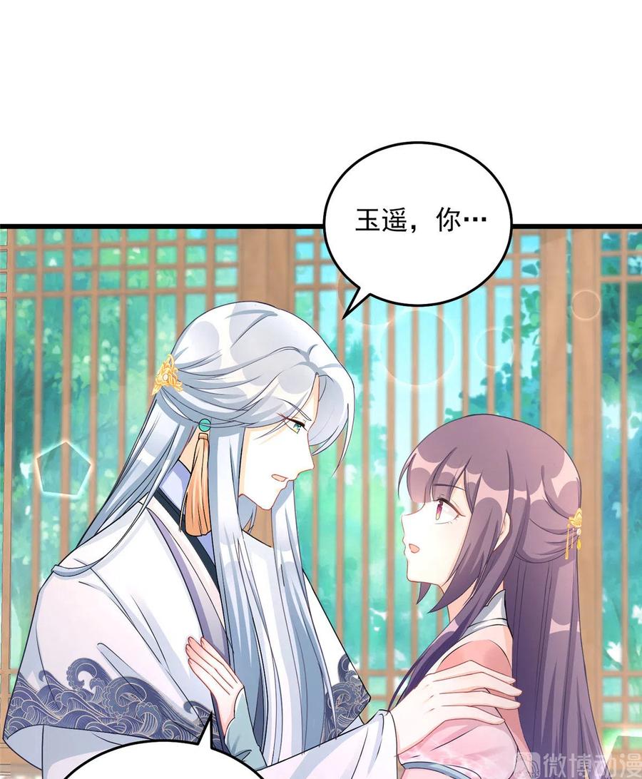 我家徒弟又挂了 - 第129话 这楼主你不当也得当！ - 第5张图