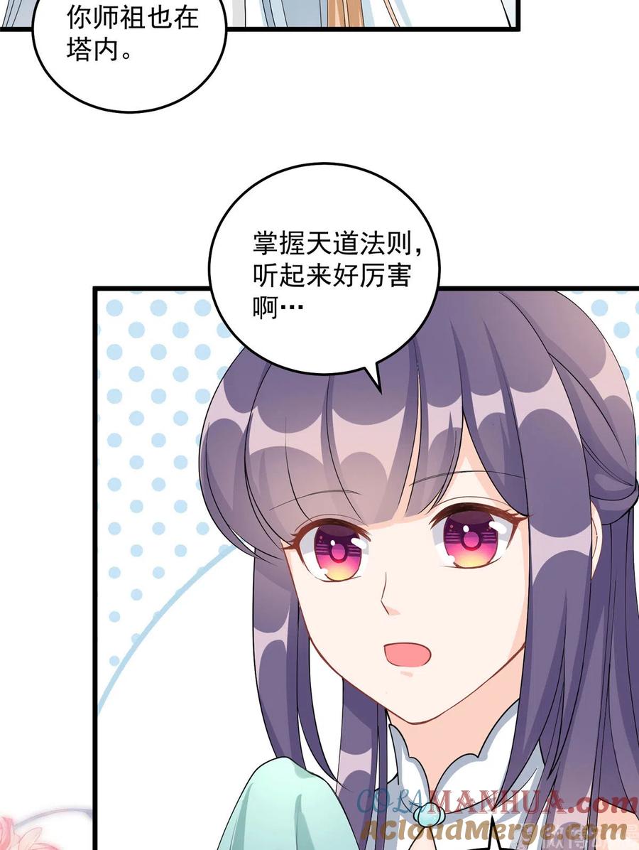 我家徒弟又挂了 - 第129话 这楼主你不当也得当！ - 第25张图