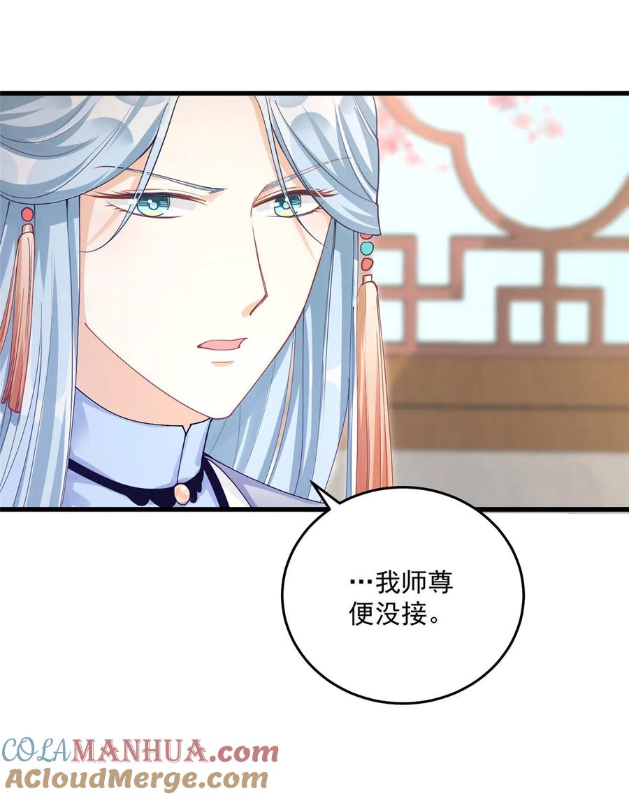 我家徒弟又挂了 - 第129话 这楼主你不当也得当！ - 第40张图