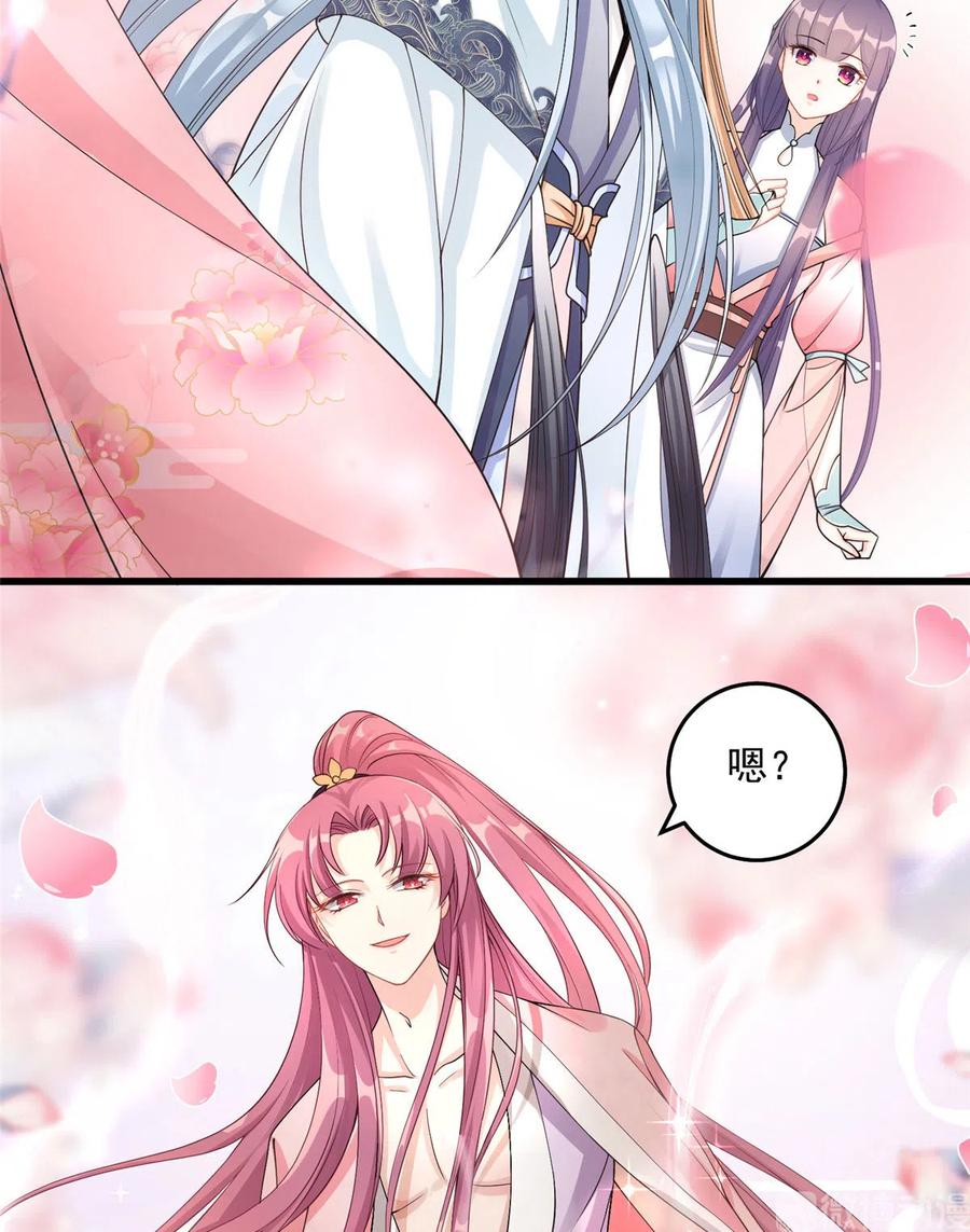 我家徒弟又挂了 - 第129话 这楼主你不当也得当！ - 第27张图