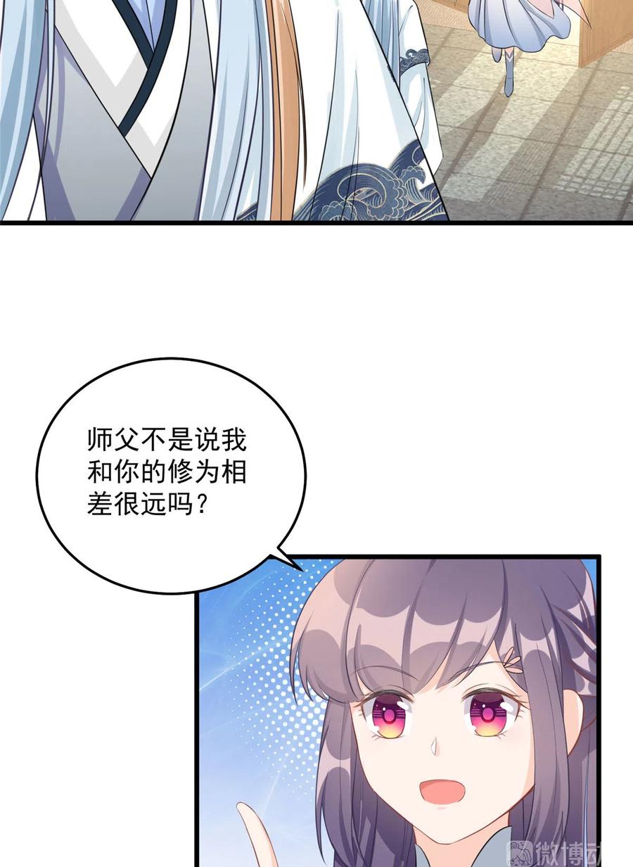 我家徒弟又挂了 - 第129话 这楼主你不当也得当！ - 第15张图