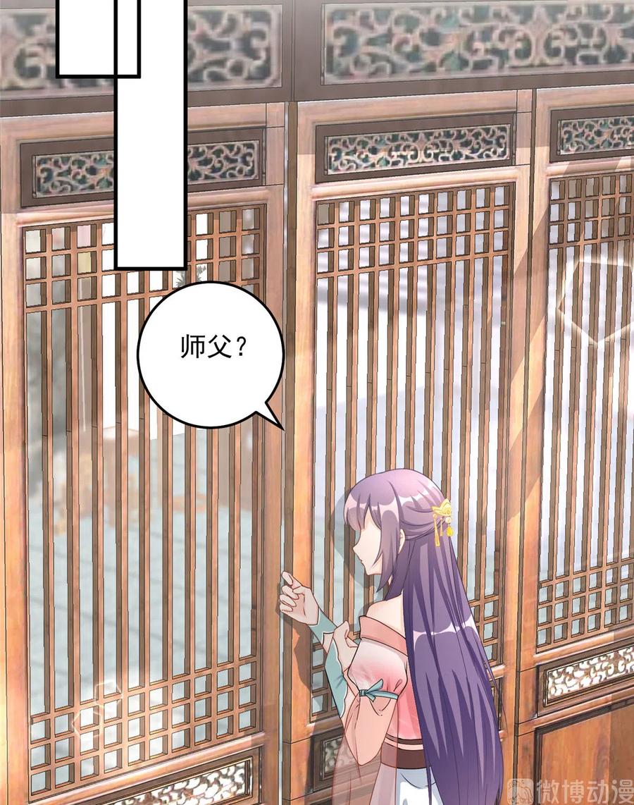 我家徒弟又挂了 - 第129话 这楼主你不当也得当！ - 第11张图