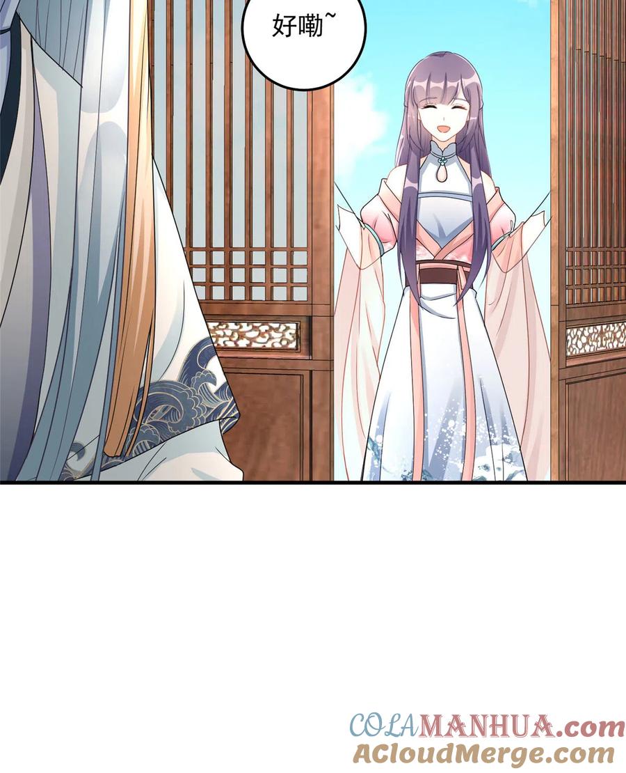 我家徒弟又挂了 - 第129话 这楼主你不当也得当！ - 第13张图