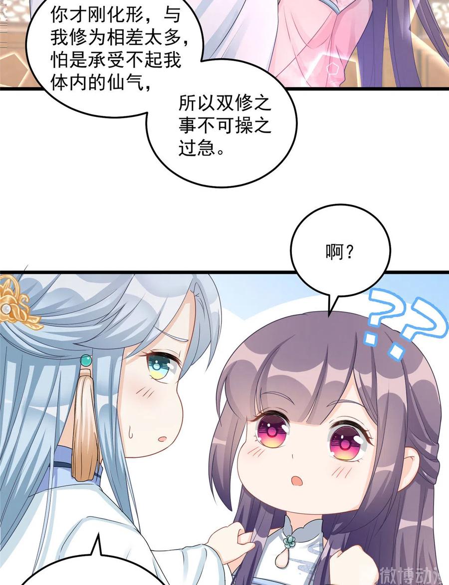 我家徒弟又挂了 - 第129话 这楼主你不当也得当！ - 第6张图