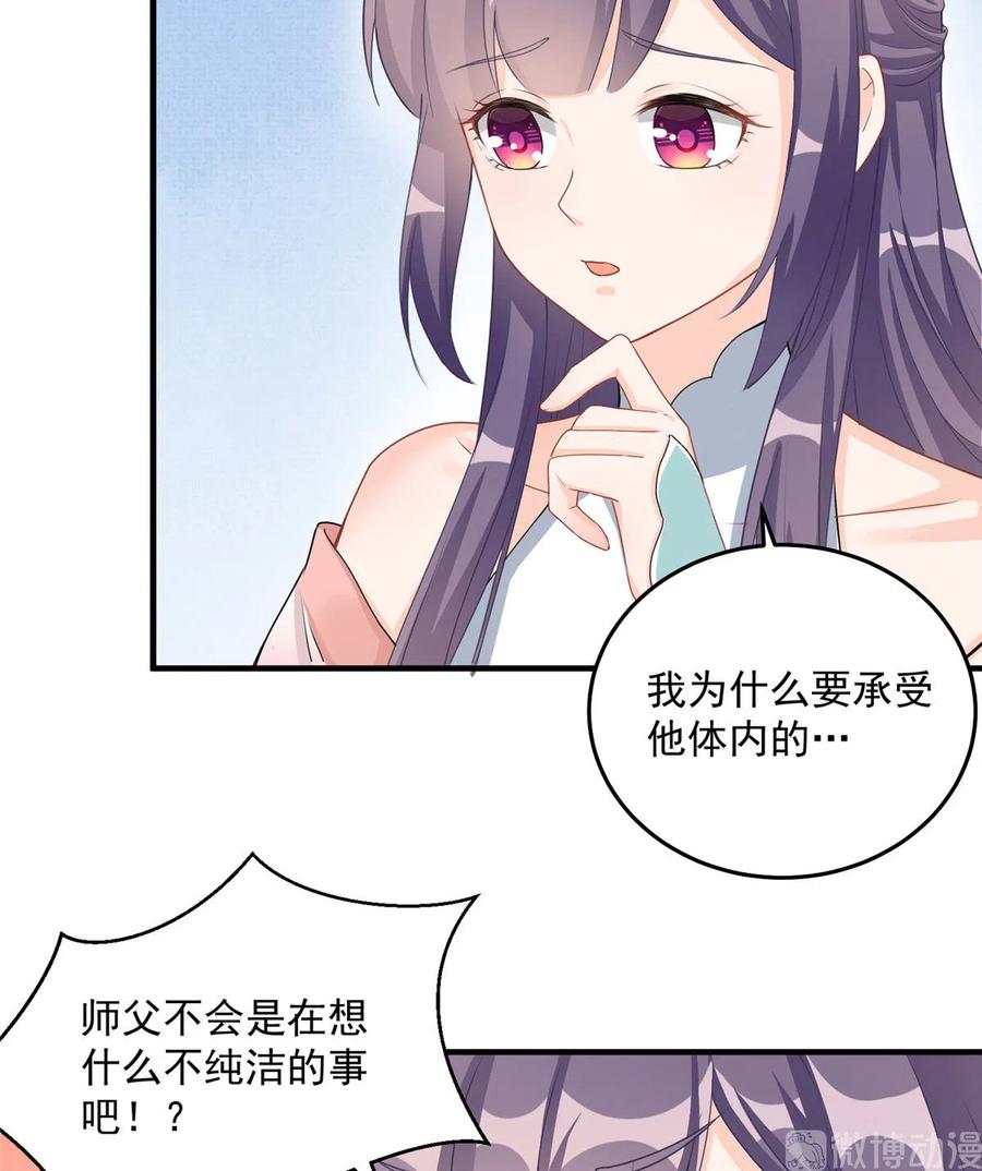 我家徒弟又挂了 - 第129话 这楼主你不当也得当！ - 第9张图