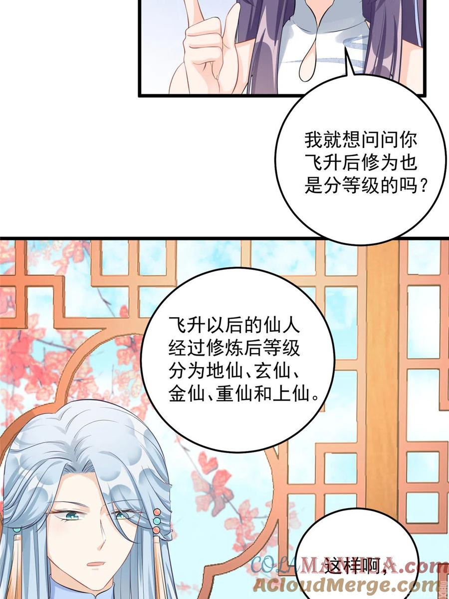 我家徒弟又挂了 - 第129话 这楼主你不当也得当！ - 第16张图