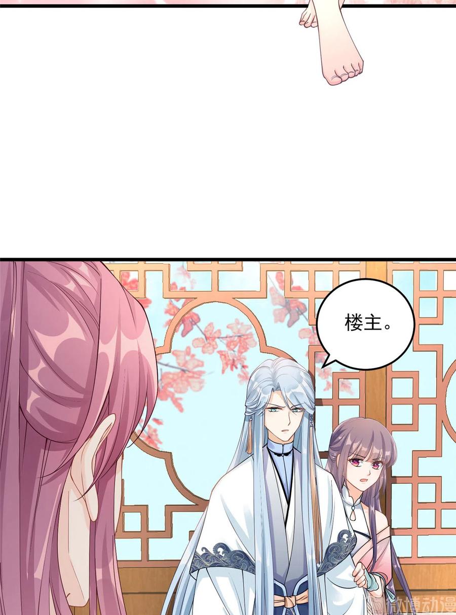 我家徒弟又挂了 - 第129话 这楼主你不当也得当！ - 第29张图