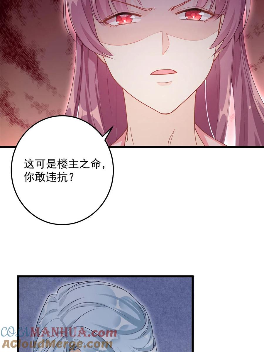 我家徒弟又挂了 - 第129话 这楼主你不当也得当！ - 第37张图