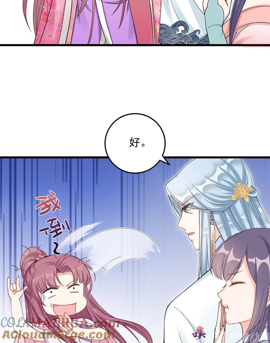 我家徒弟又挂了 - 第129话 这楼主你不当也得当！ - 第34张图