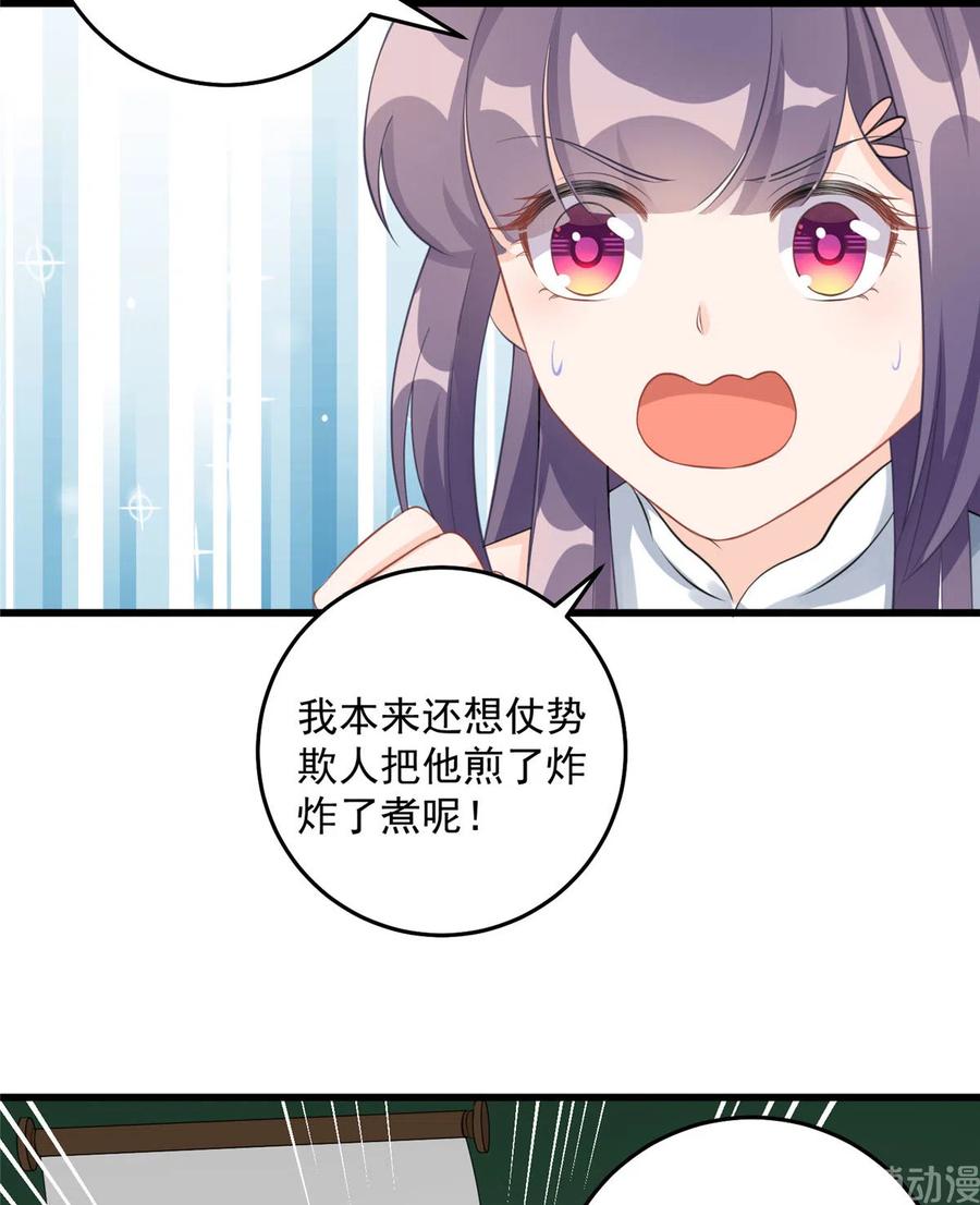 我家徒弟又挂了 - 第129话 这楼主你不当也得当！ - 第20张图