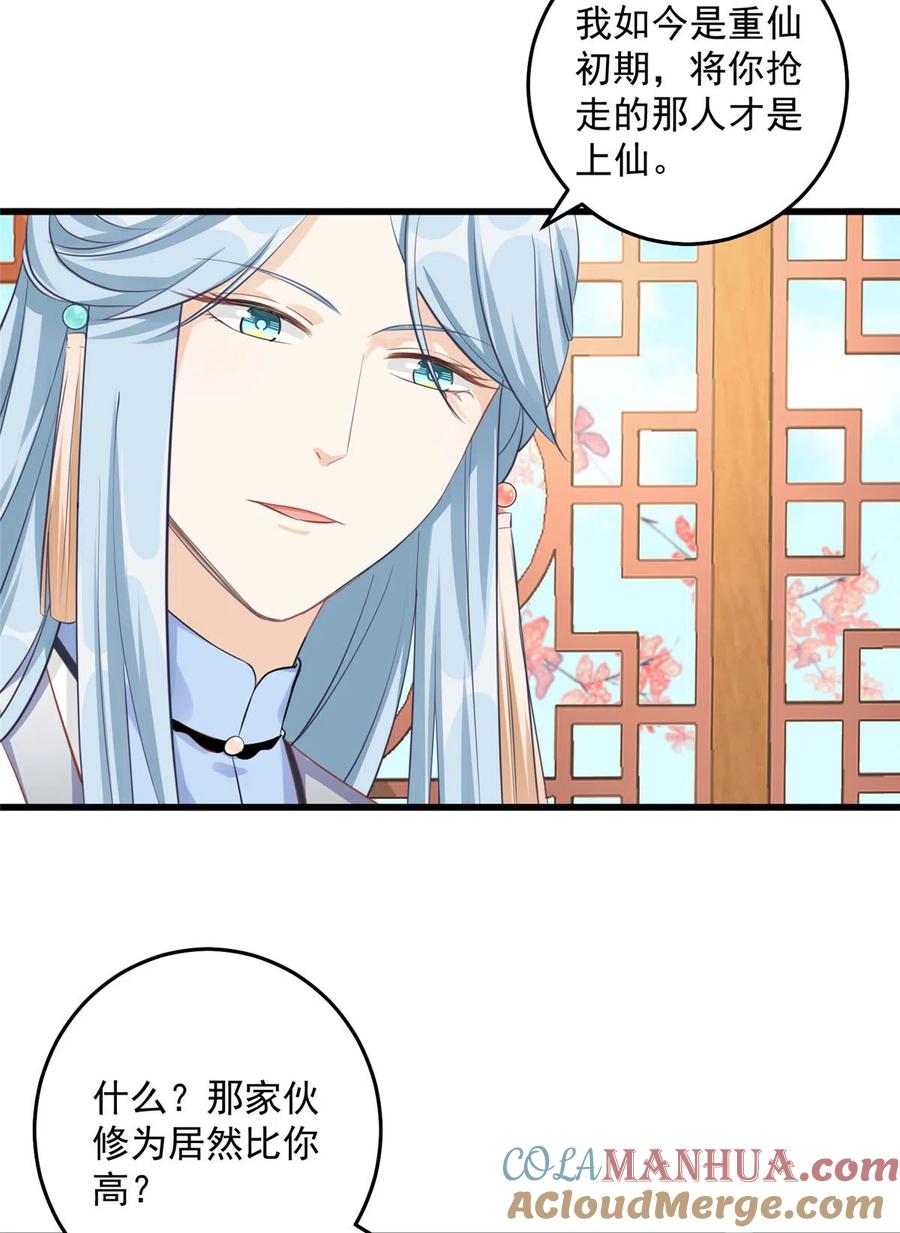 我家徒弟又挂了 - 第129话 这楼主你不当也得当！ - 第19张图