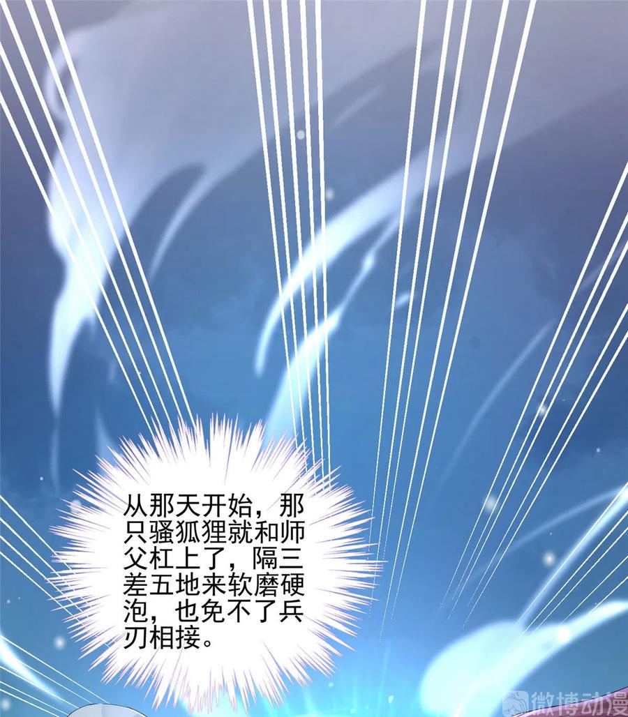 我家徒弟又挂了 - 第130话 你们不要再打了！ - 第15张图