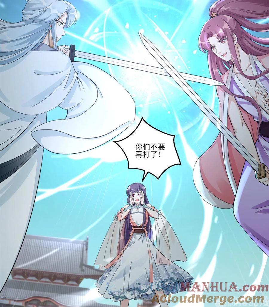 我家徒弟又挂了 - 第130话 你们不要再打了！ - 第16张图