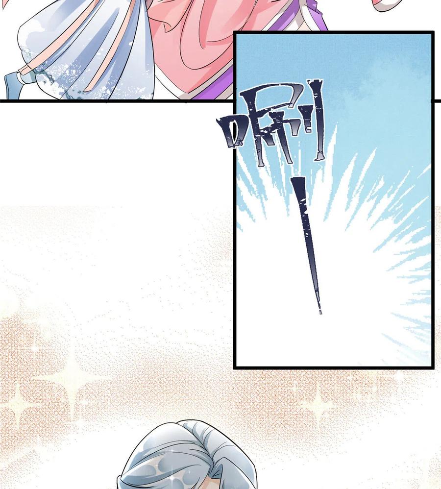 我家徒弟又挂了 - 第130话 你们不要再打了！ - 第32张图