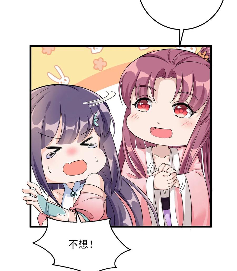 我家徒弟又挂了 - 第130话 你们不要再打了！ - 第30张图