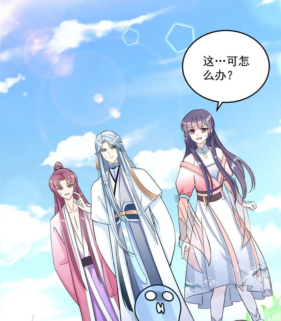 我家徒弟又挂了 - 第130话 你们不要再打了！ - 第42张图